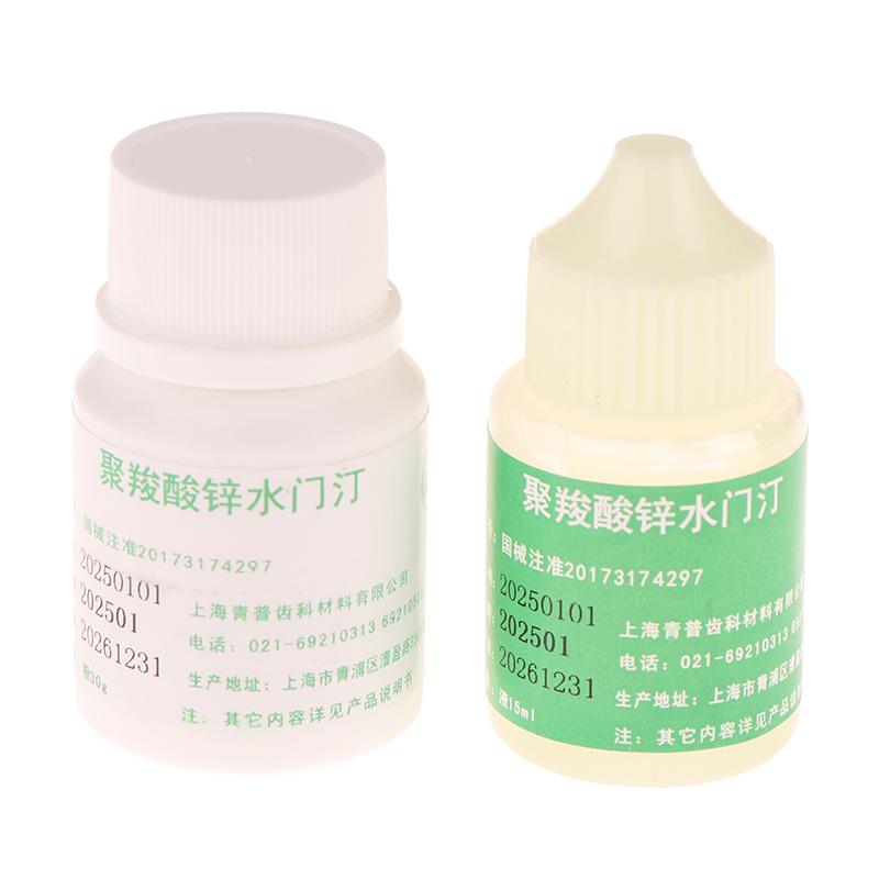 15 мл Жидкость цинк-поликарбоксилатного цемента + 30 г Порошок цинк-поликарбоксилатного цемента Набор стоматологического цемента Стоматологический поликарбоксилатный цемент
