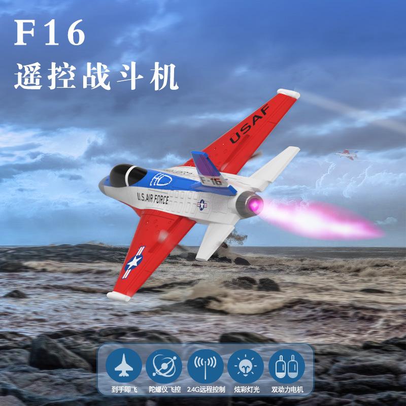 Радиоуправляемый самолет F16 с подсветкой истребитель двухрежимная модель электрическая игрушка пенопластовый радиоуправляемый самолет