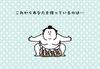Открытка на день рождения Sanrio Yokozuna Yokozuna Поздравительная открытка Возможна отправка за границу SANRIO 950211 BD150-3