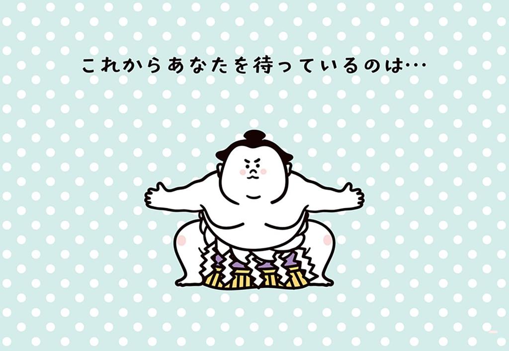Открытка на день рождения Sanrio Yokozuna Yokozuna Поздравительная открытка Возможна отправка за границу SANRIO 950211 BD150-3