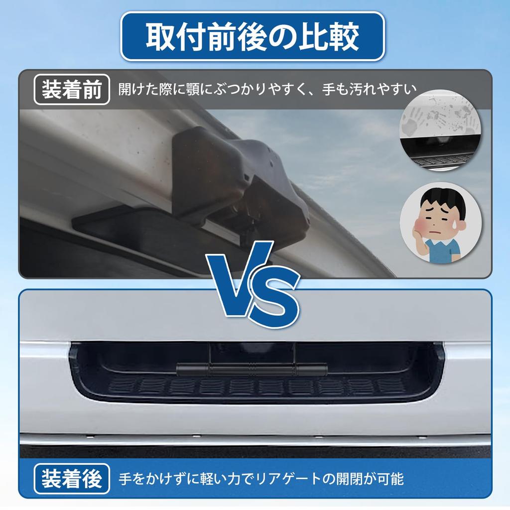 Mozan Rear Gate Opening and Closing Assist Grip for Toyota Hiace 200 Series Super Easy Rear Gate Close 1 piece [Design Registered] GL/DX (4-8 models,