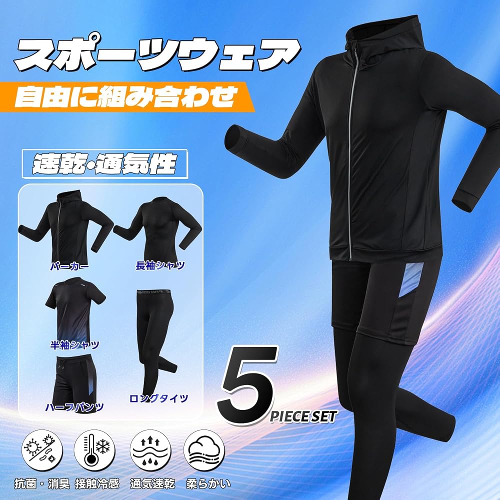 Ademe Compression Wear Set for Men: 345-piece Sportswear Set - Breathable, Odor-Resistant, Training