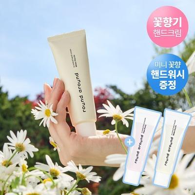 Парфюмированный крем для рук 50 мл 4 вида/2 вида специальное предложение