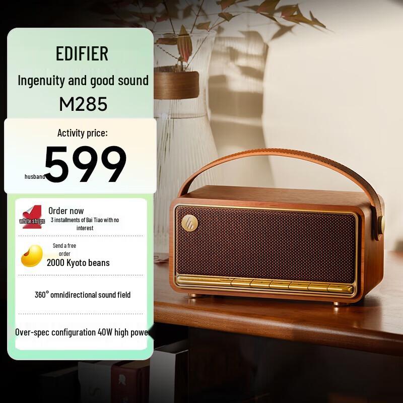 Edifier M285 Retro Portable Bluetooth Speaker CN plug (adapter included)
