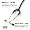 Focal Стетоскоп Superscope Малиновый Японского производства Двусторонний FC-201S