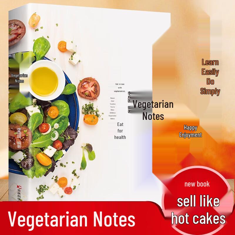 Vegetarian Recipe Book