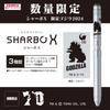 Многофункциональная ручка Zebra Pen SharboX ST3 Limited Godzilla 2024, черный корпус SB15-GZ24-BK