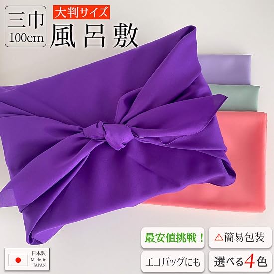 Furoshiki Large Size, 3-Width, Solid Color, Approx. 100cm x 100cm, Made in Japan [Ametemari Original