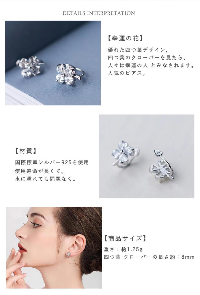 Earrings for Popular Four Leaf 925 Birthday Gift Non-pierced Women, Earrings, Clover, Silver, Painless, MIYEKI, Luxury, Lucky, Cute, Anniversary,