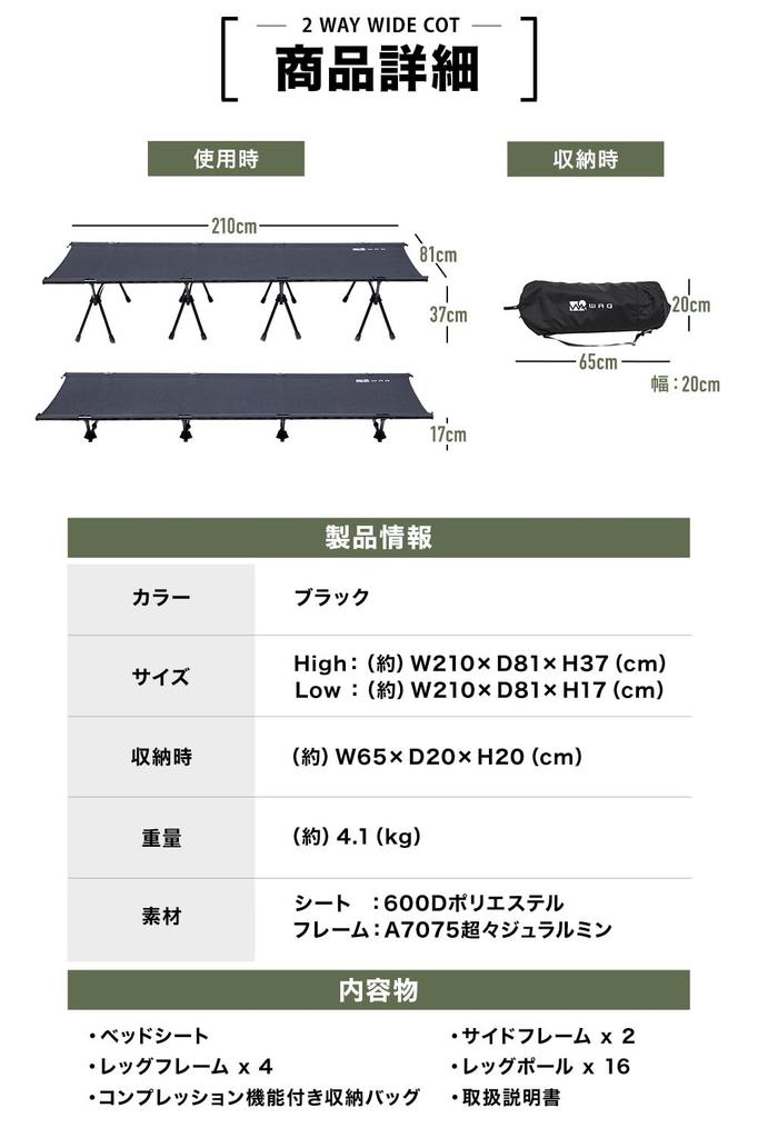 WAQ 2WAY WIDE COT 2WAY Wide Cot Cot Camping Cot Camping Bed Wide Folding Width 80cm 600D High-Low (BLACK - Sheet)