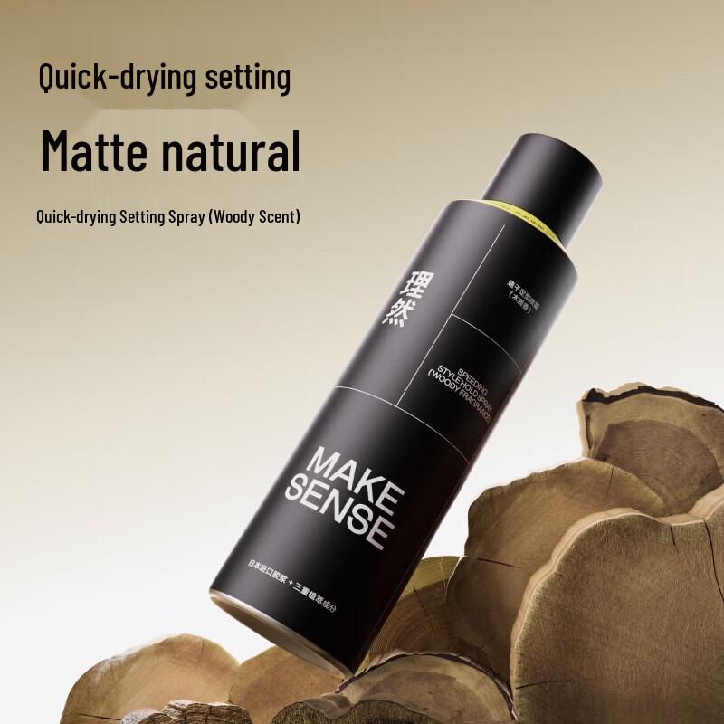 Li Ran Men's Fast-Drying Matte Styling Hairspray