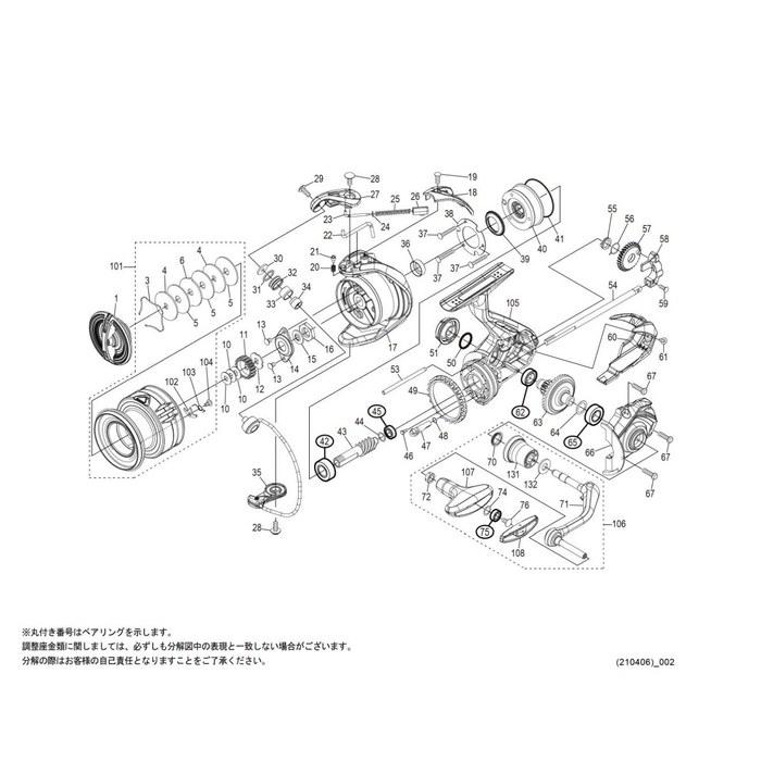 [Daiwa] 21 Nasuki C3000 Drag Knob Assembly, Part No. 100K9
