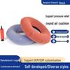Inflatable Round Anti-Decubitus Suede Seat Cushion