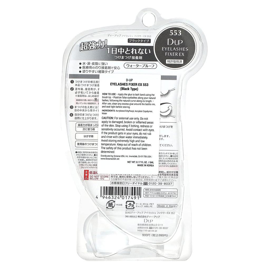 D-UP Фиксатор для ресниц EX, 553 черный тип, 5 мл (0,17 жидких унций)