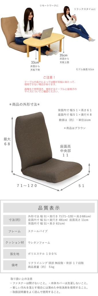 Collaboration High Back Chair with Headrest 2 Made In Japan High Back Places Reclining Relaxation Headless Stepless Back 17 Levels [Yamazaki Chair]