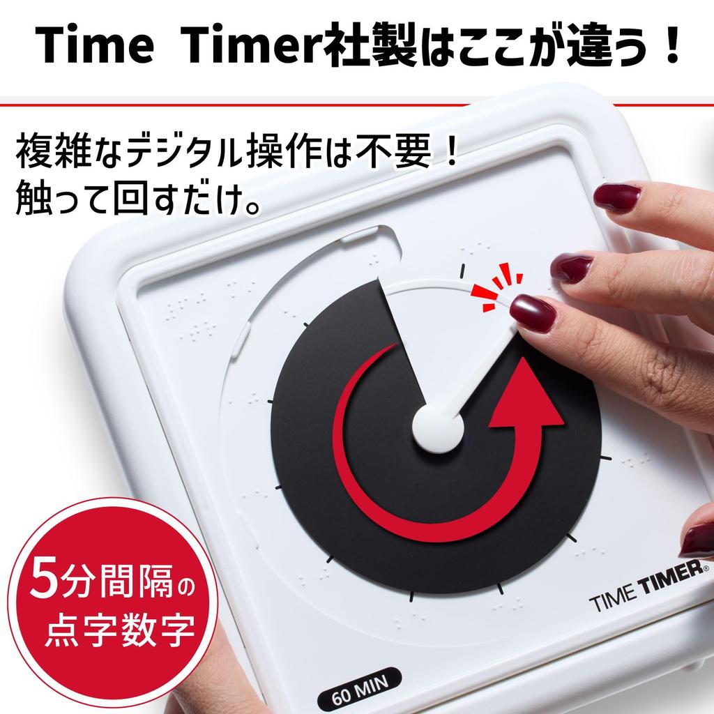 Брайлевский Черный Таймер для Обучения Времени, 19 см, 60-минутный Таймер, Диск, Управление, Таймер, TTA1-EB-BK-W,