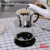 Kalita Stainless Steel Coffee Dripper Wave Series for 1 To 2 People 155S Made In Japan Drip Utensil for 1 2 1 2 Coffee Wedding Sixtieth Anniversary