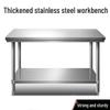 Shumu Stainless Steel Work Table