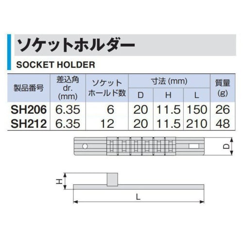 TONE HPSH206 Socket Holder, 6.35mm (1/4") Drive, 6 Links