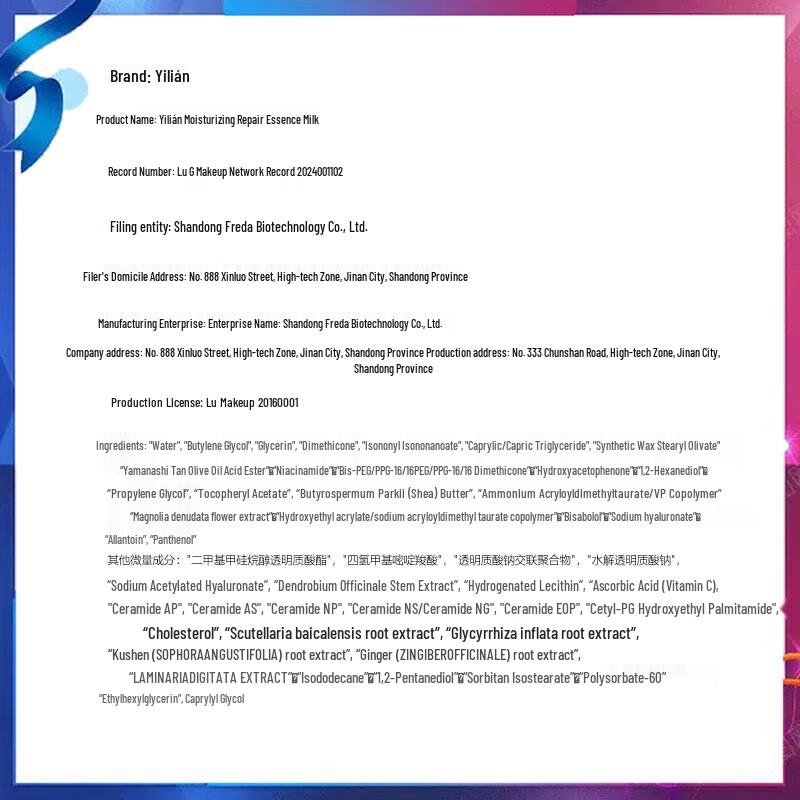 RELLET Гиалуроновая кислота Увлажняющая Восстанавливающая Эмульсия
