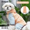 Pet Raincoat Four Feet All-inclusive Waterproof Reflective Clothes Medium and Small Dog Rainproof Dog Clothes Hooded Raincoat