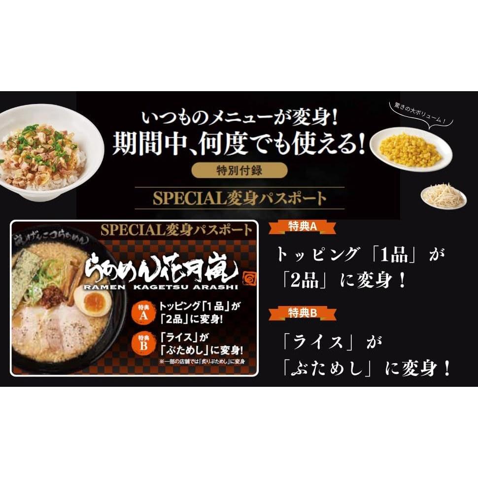 Ramen Kagetsu Arashi ФАН-КНИГА (ТЖМУК)