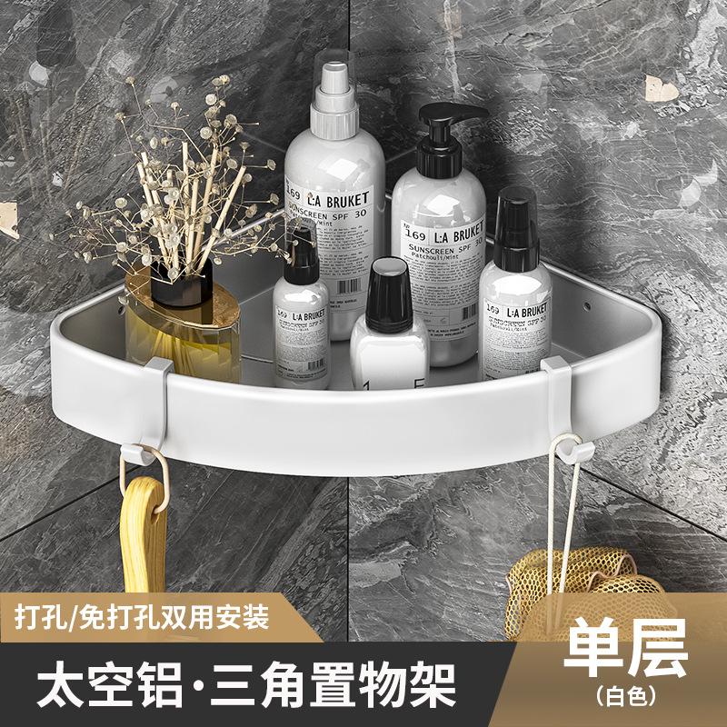 Bathroom rack corner non-punching space aluminum bathroom triangular basket shower room storage wall rack new