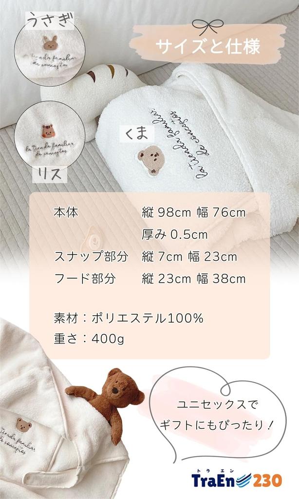 TraEn230 Детский рюкзак-кенгуру, защита от холода, переноска для младенцев, детская коляска, чехол, одеяло, накидка, чехол, одеяло, покрывало, (кролик)