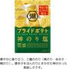 Comparison Set Koikeya Pride Potato 4 Variety Assortment Bags (Divine Seaweed Salt Zokkon Rock Dohamari Black Pepper Heart-Melting Cheese)