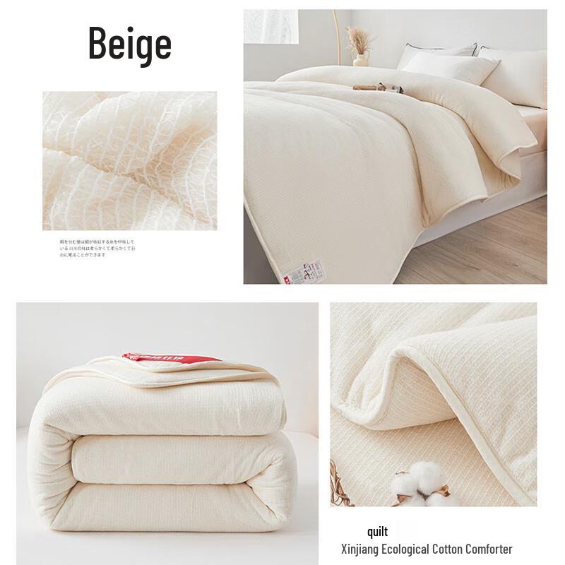 Pusangmei Xinjiang Cotton Winter Comforter