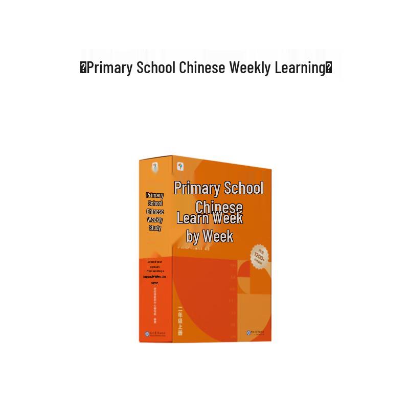 Xue Er Si Primary Chinese Weekly Study Program