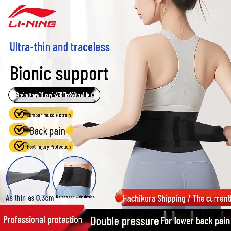 Li-Ning Дышащий пояс для поясницы