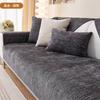 Chenier Sofa Cushion Universal In All Seasons, Solid Color Non-slip Seat Cushion, Sofa Cover, Sofa Cover