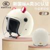 Helmet autumn and winter warm windproof cute bear ears universal electric vehicle safety helmet