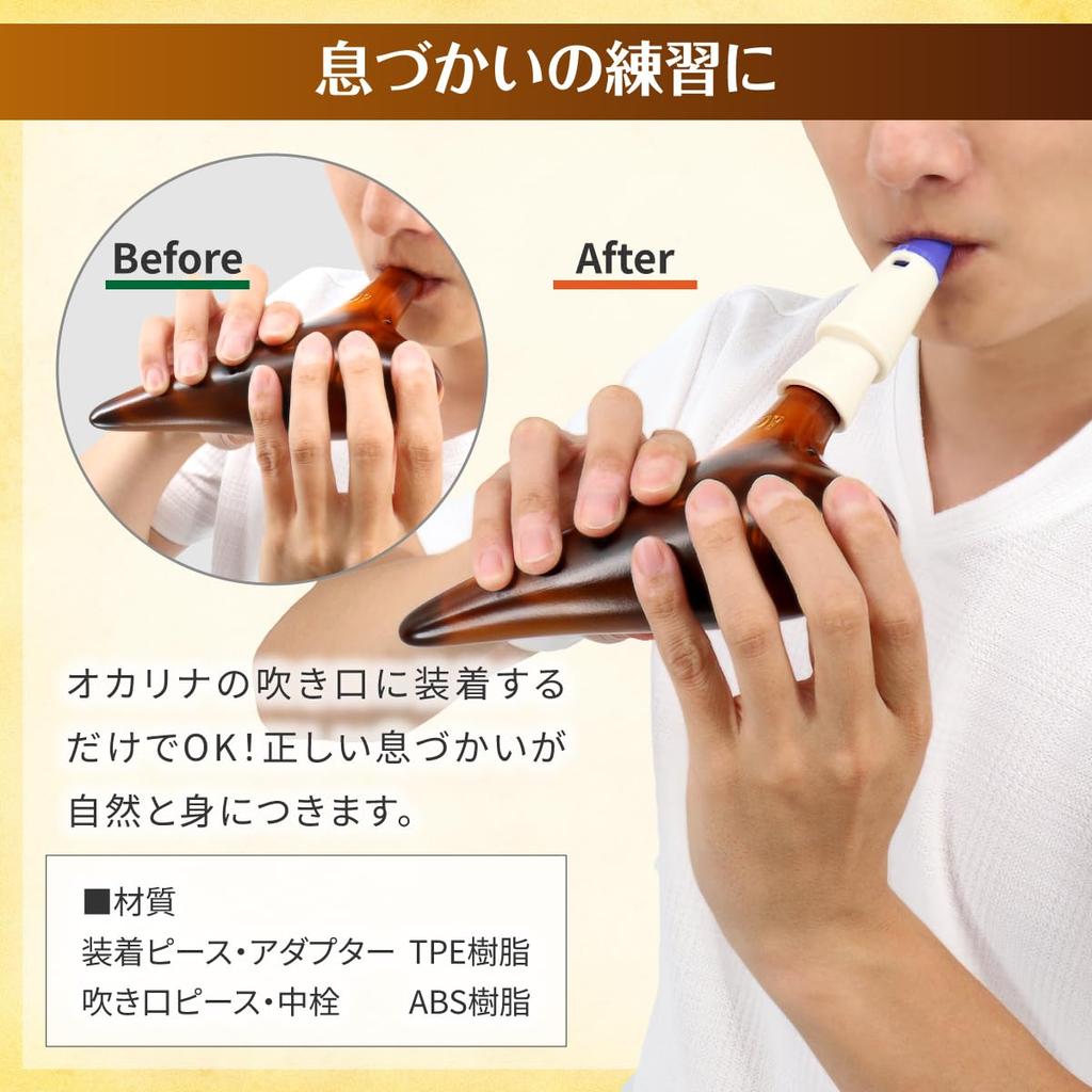 Базовый пакет Miruto Infinity Series, вспомогательное устройство со слабым звуком для окарины "Fukerun" (ОТКЛЮЧИТЬ ЗВУК1)