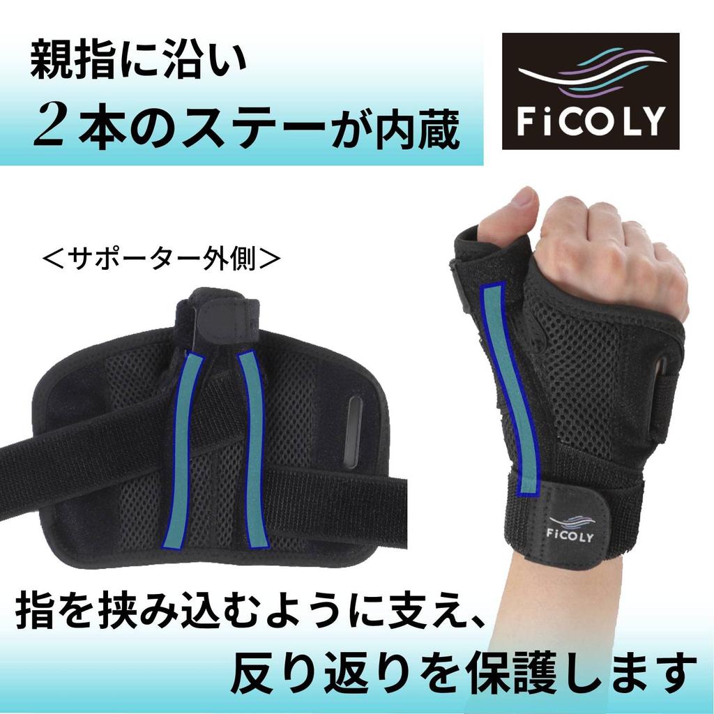 FiCOLY Thumb Thumb Root Wrist Thumb Hand Для левого и правого использования Supporter, Supporter, Supporter, Встроенная поддержка, Root, Фиксированный, FH-3