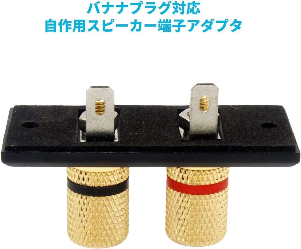 Аудиофильский терминал для динамиков, совместимый с разъемом типа «банан», аудиоразъем, монтируемый тип, набор из 2 аудиодеталей, самодельный/ремонтный