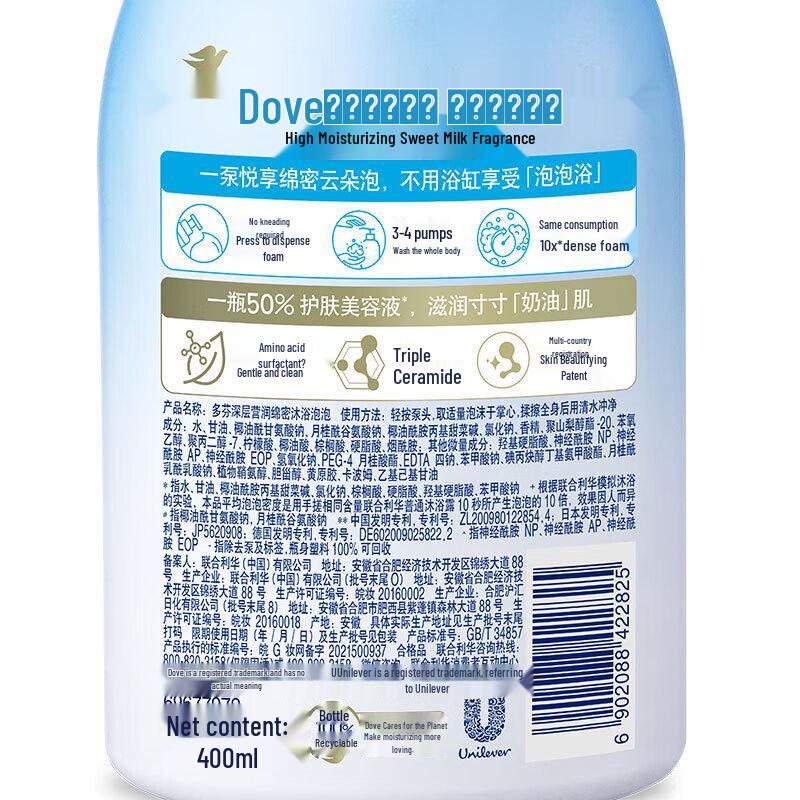 Dove Deeply Nourishing Shower Foam