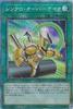 Synchro Overtake Version Prismatic Secret Dawn of Majesty Yu-Gi-Oh! DAMA-JP067 (Japanese Rare)