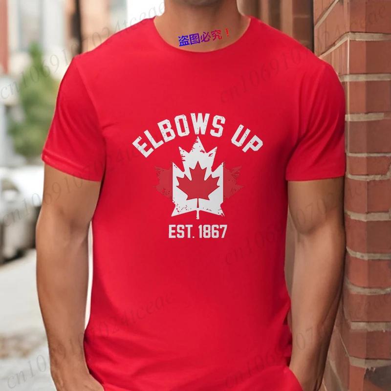 Футболка Elbows Up Canada Смешная Ретро Канада Не 51-й Штат Канадский Гордый Подарок Футболка для Мужчин Женщин Графическая Унисекс Повседневные Топы
