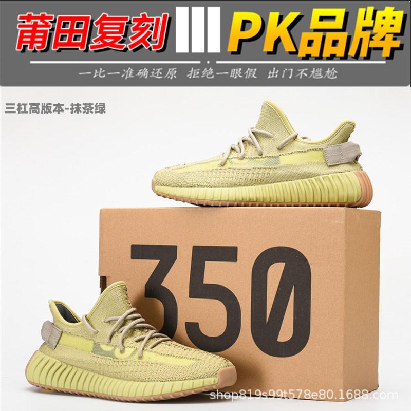 2026 Chi coconut shoes men's 350V2 fly-woven breathable sports shoes female real popcorn casual shoes running