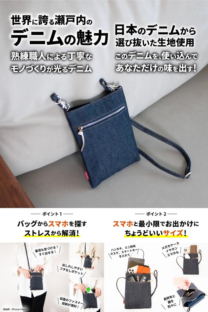 Need Network Smartphone Made in Japan with Crossbody Smartphone Shoulder Indigo Blue Pouch, Denim, Women's Bag,