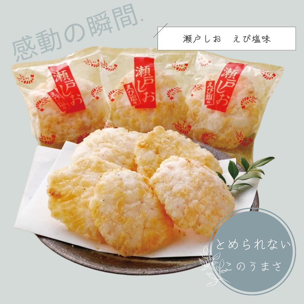 Assortment of Rice Assortment of Individually 6 2 of 12 Piece Set No Preparation Soy Shio Sweets Set Rice Cracker Tasting Comparison Assorted Pocket