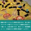 Freeride USA Japanese Version Board Game