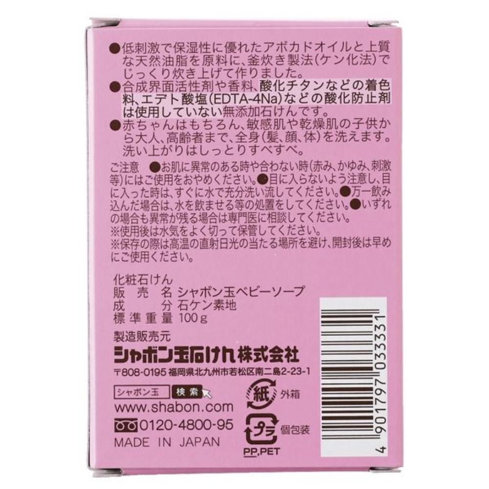 Japan SHABONDAMA Baby Soap Solid Type 100g