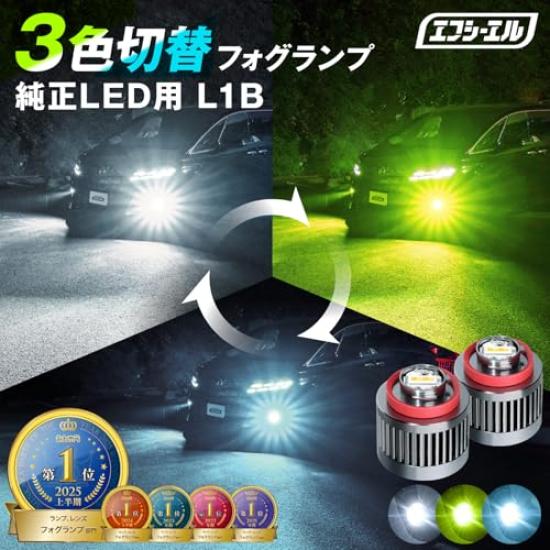 Crown 220 Серия L1B Противотуманный Лаймовый Морозный Новый Оригинальный Светодиодная Замена Неоригинальный Противотуманный Соответствует Требованиям Техосмотра fcl. (ФКЛ) Подсветка, переключение 3 цветов,