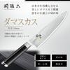 Нож Kai KAI Gyuto Seki Magoroku Damascus 210 мм, сделано в Японии, AE5205