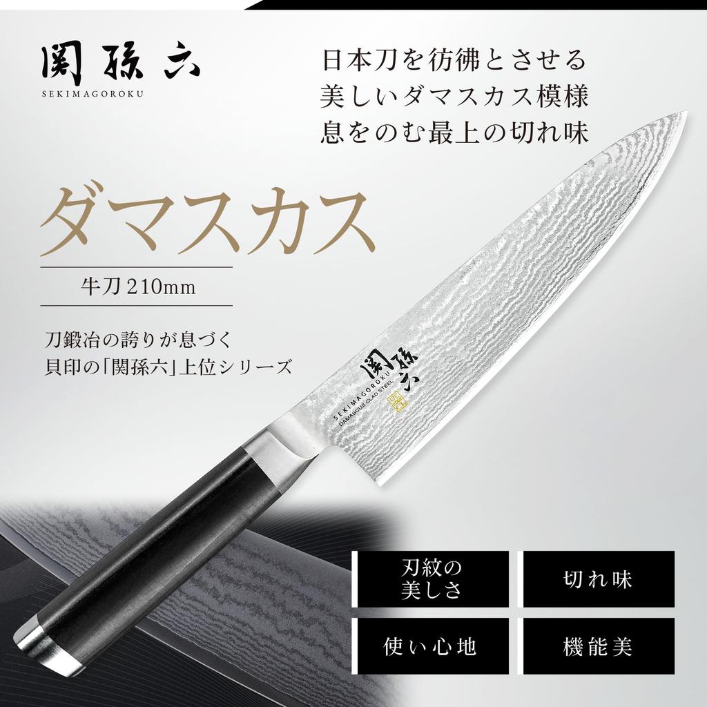 Нож Kai KAI Gyuto Seki Magoroku Damascus 210 мм, сделано в Японии, AE5205