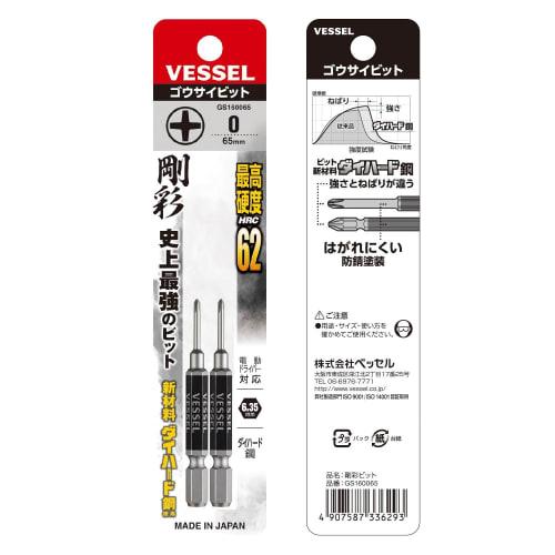 VESSEL Single Head Gosai Bit Precision Type +0ÁE5 2 Pieces GS160065