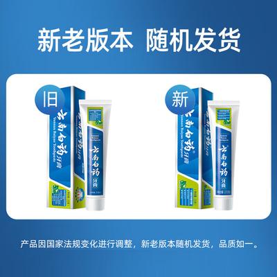 Yunnan Baiyao Мятная свежесть Зубная паста